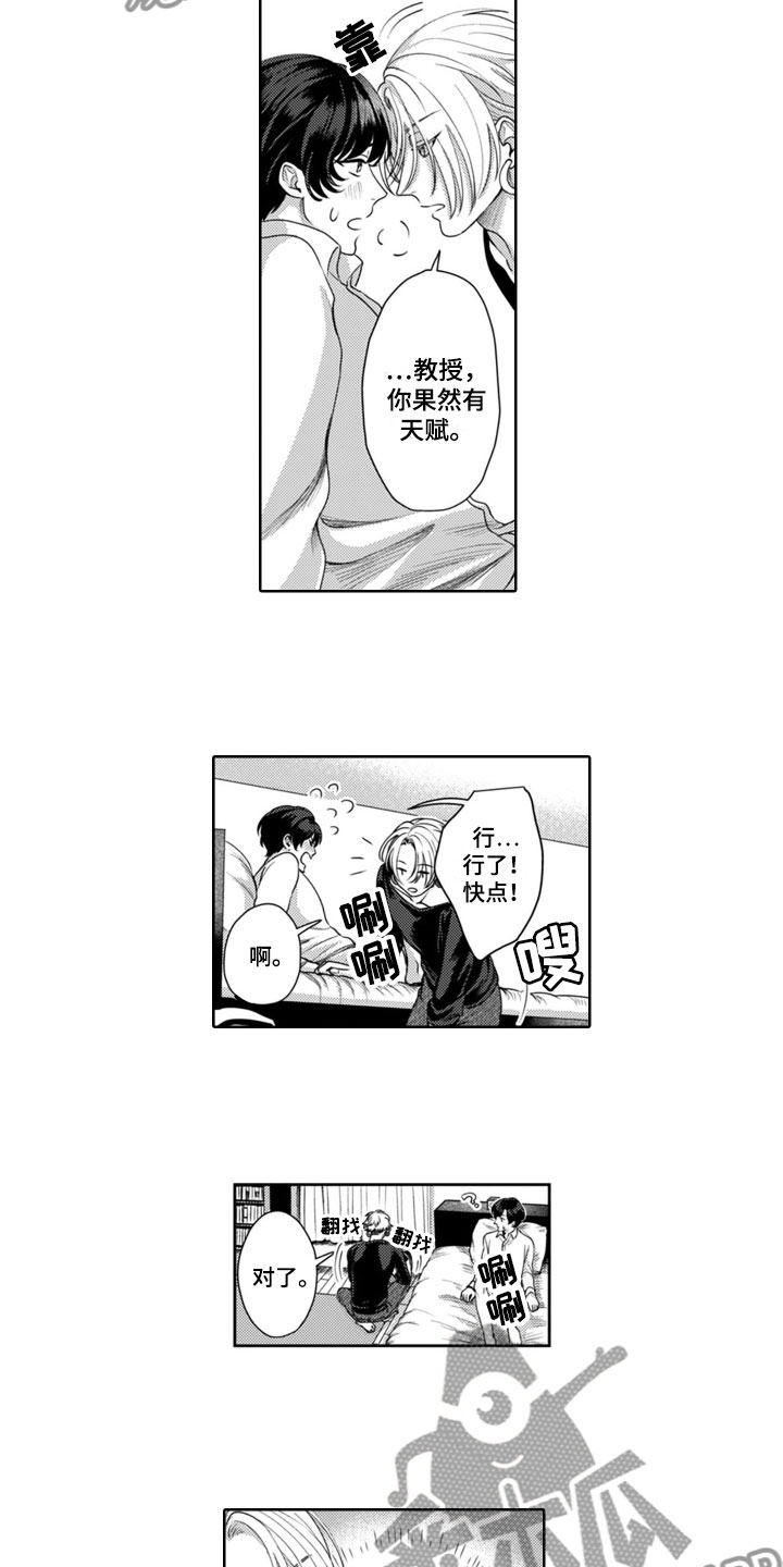 第7章：有天赋4