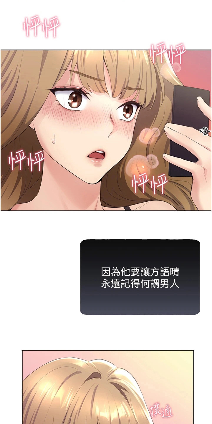 第7章：闪过念头3