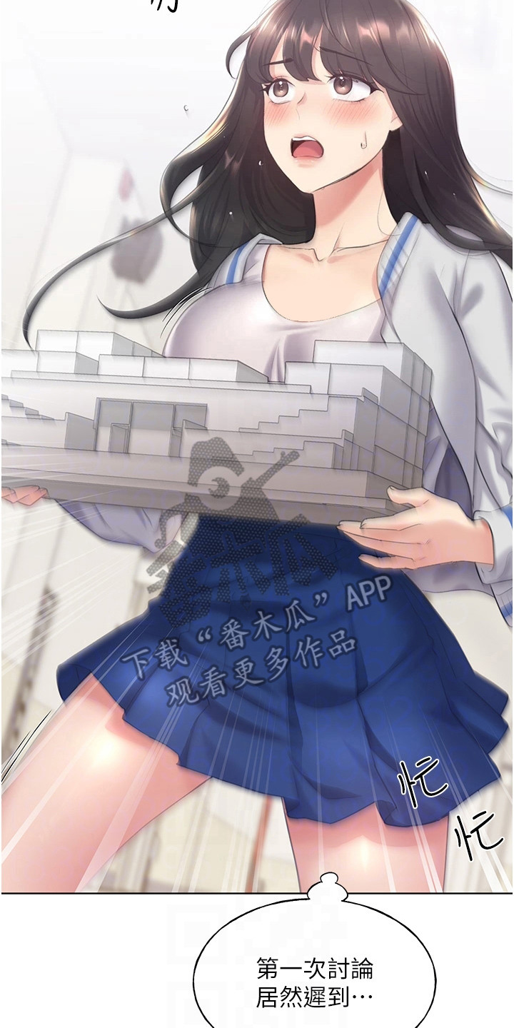 第8章：外校生1