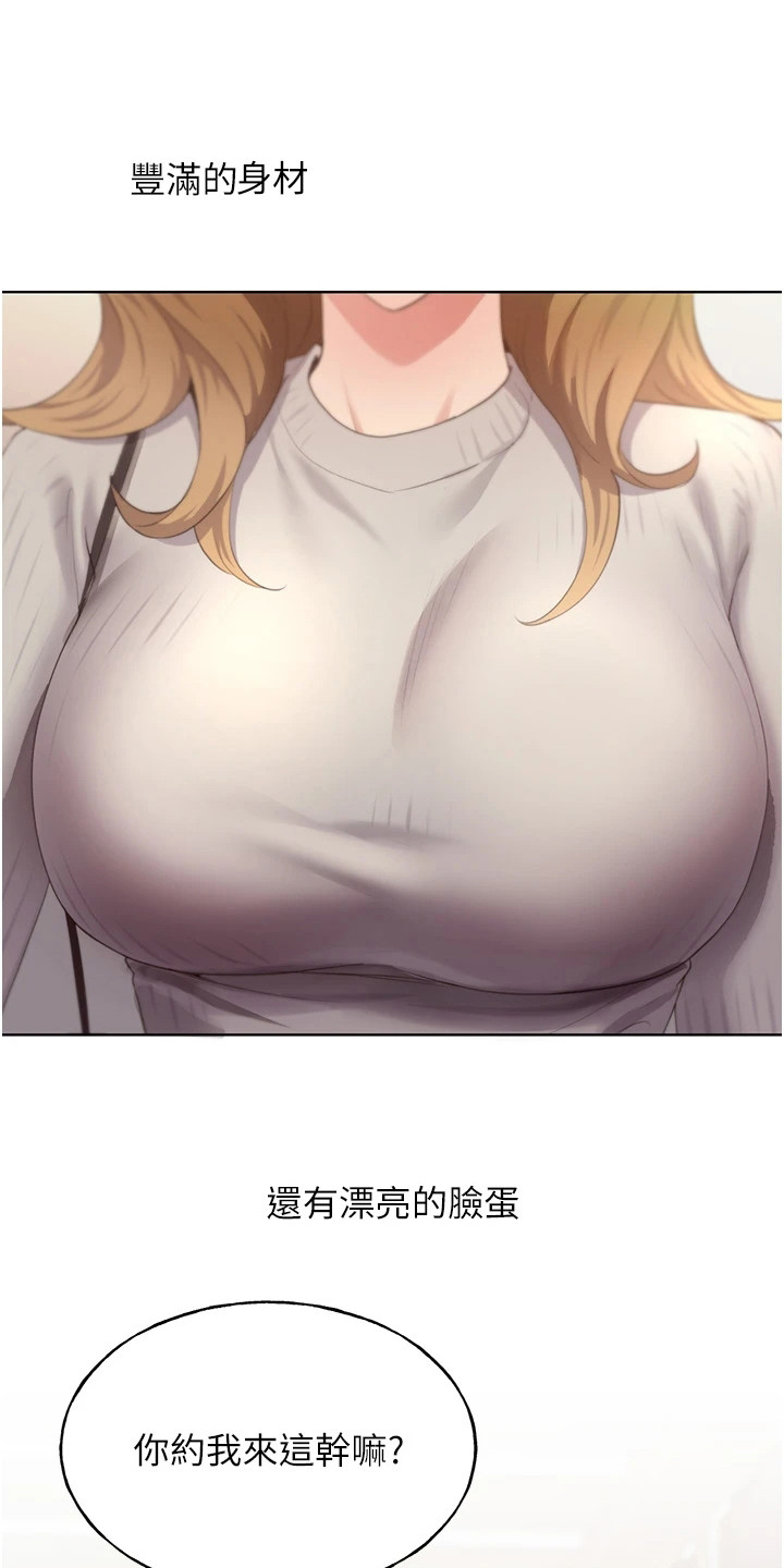 第11章：确认心意2