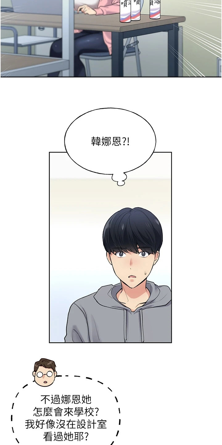 第3章：插画师4