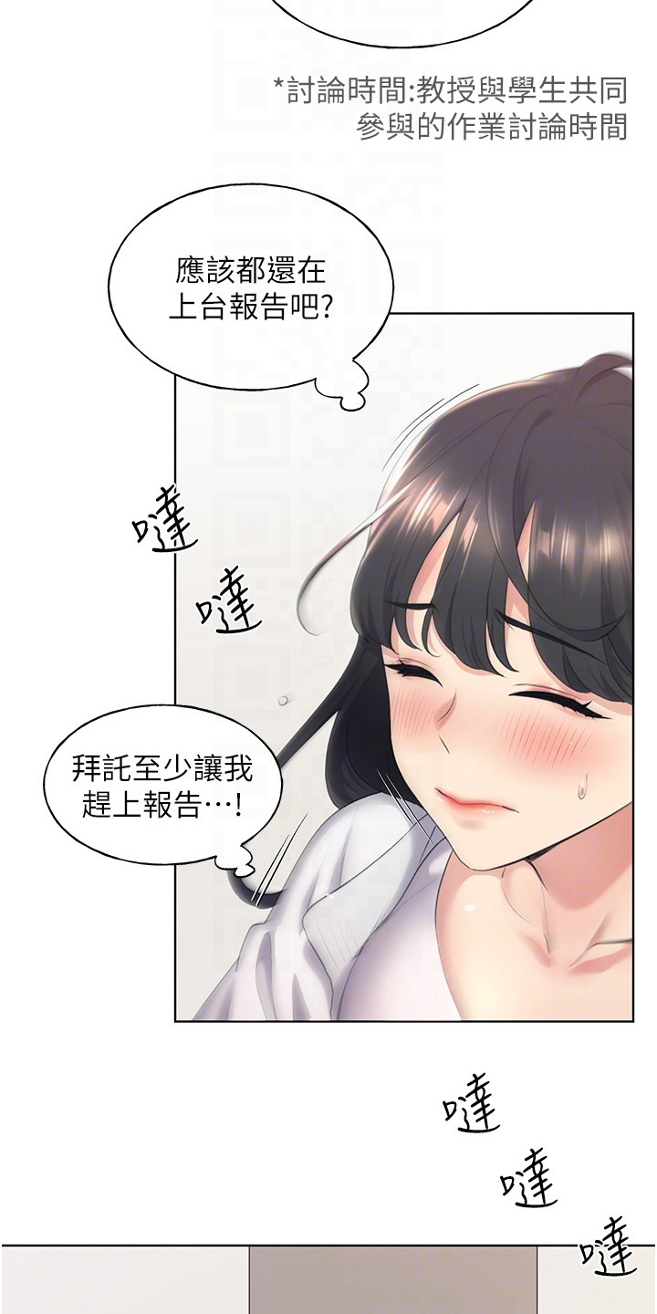 第8章：外校生2