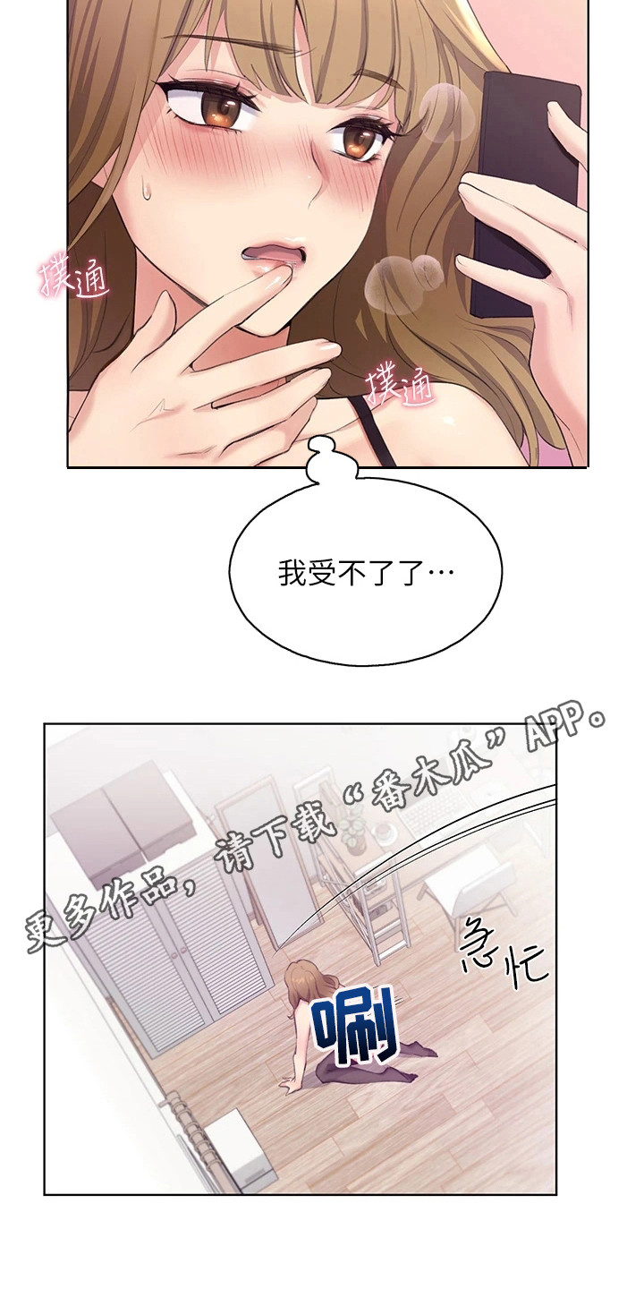 第7章：闪过念头4