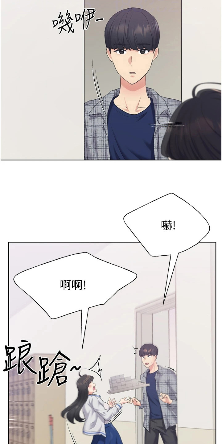 第8章：外校生3