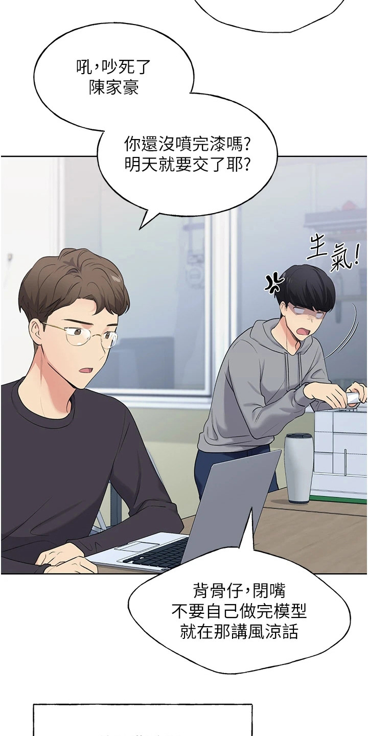 第3章：插画师1