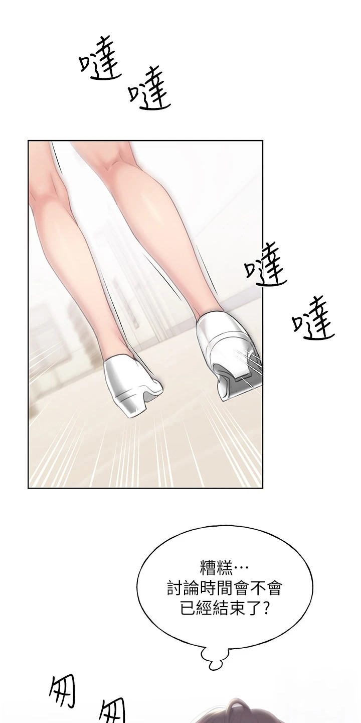 第8章：外校生0