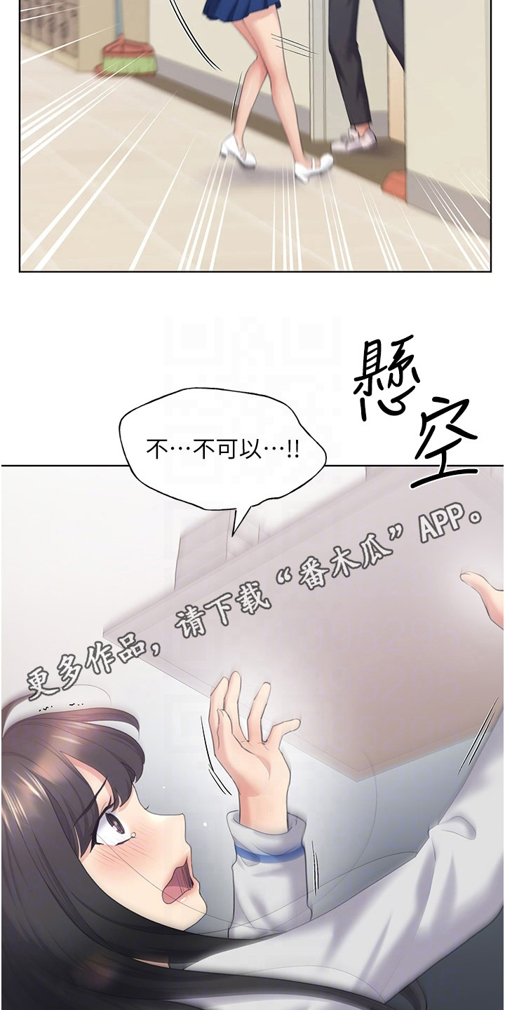 第8章：外校生4