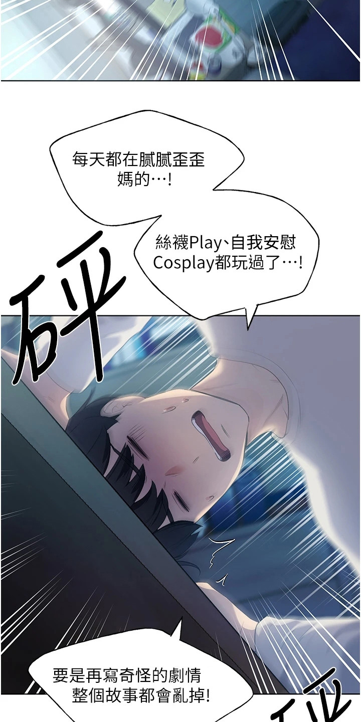 第1章：小说家4