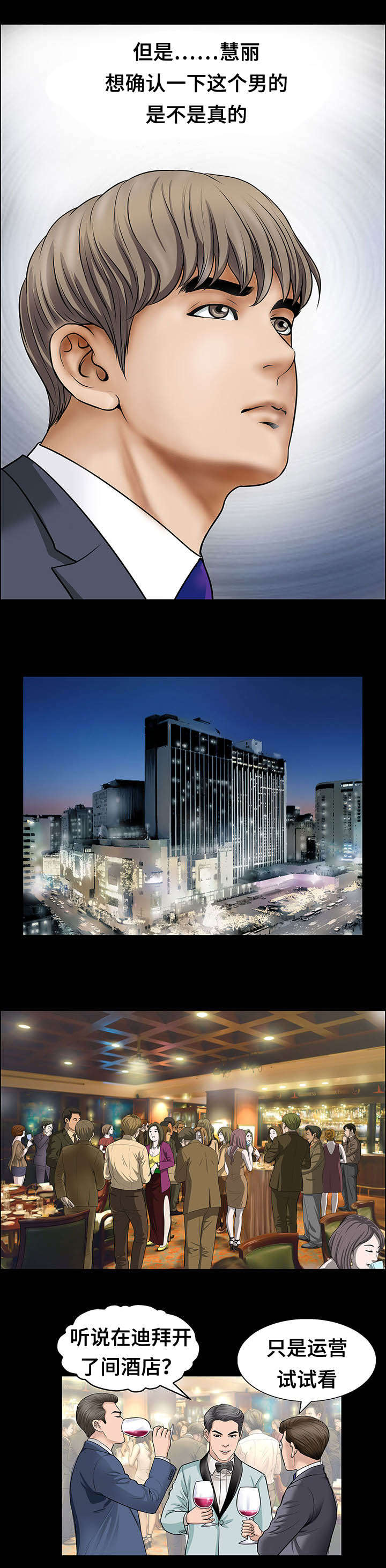 第10章：为什么3