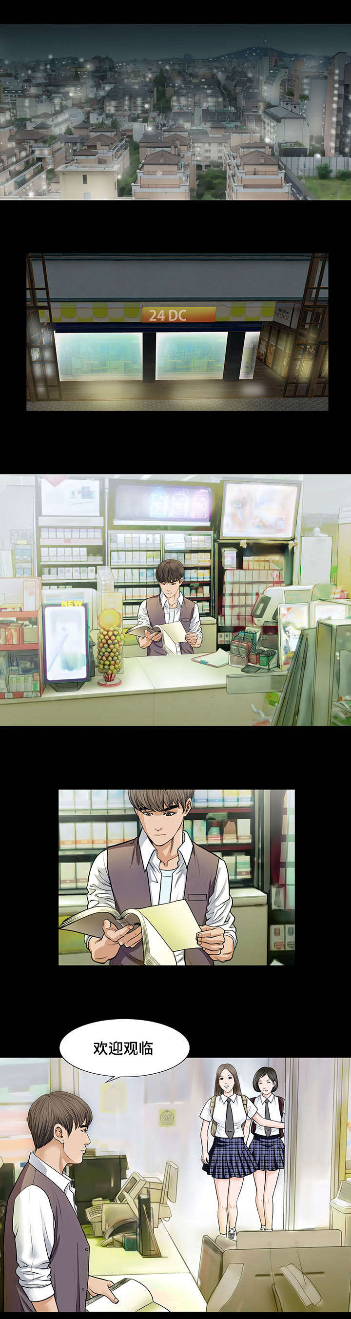 第4章：入侵者3