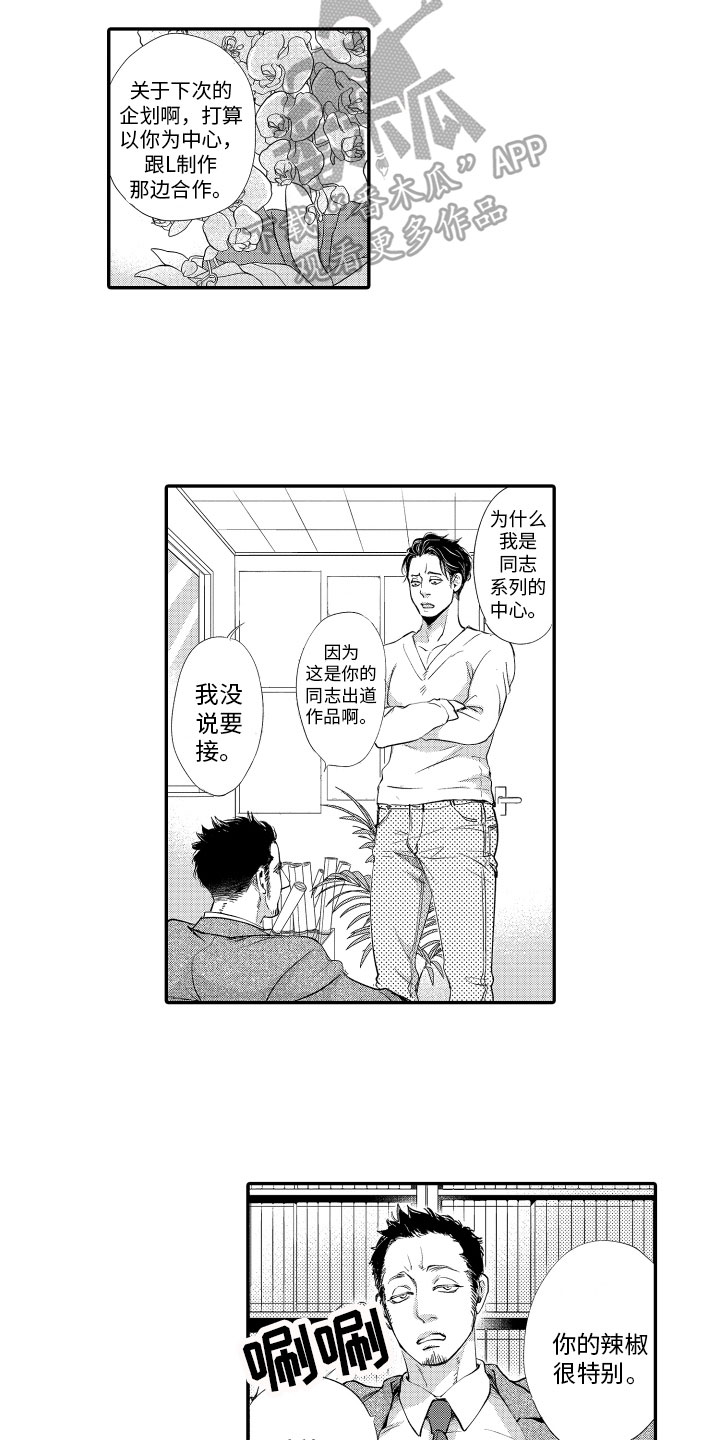 第6章：拍摄计划2