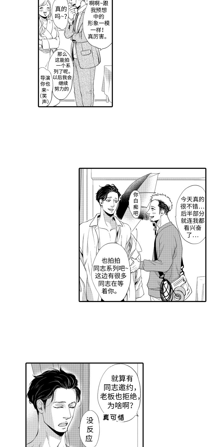 第5章：胡思乱想1