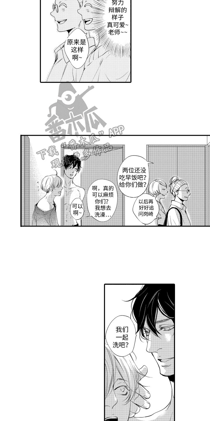 第20章：明示【完结】4