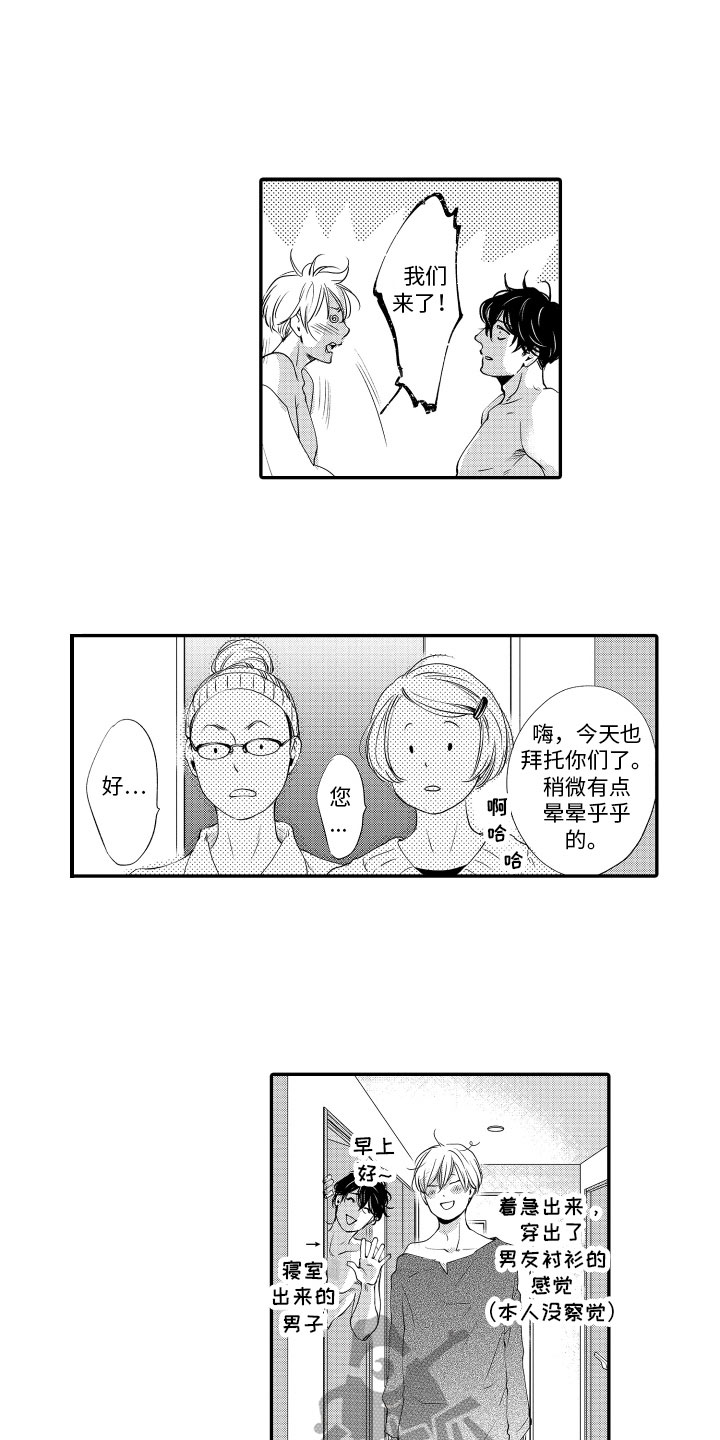 第20章：明示【完结】2