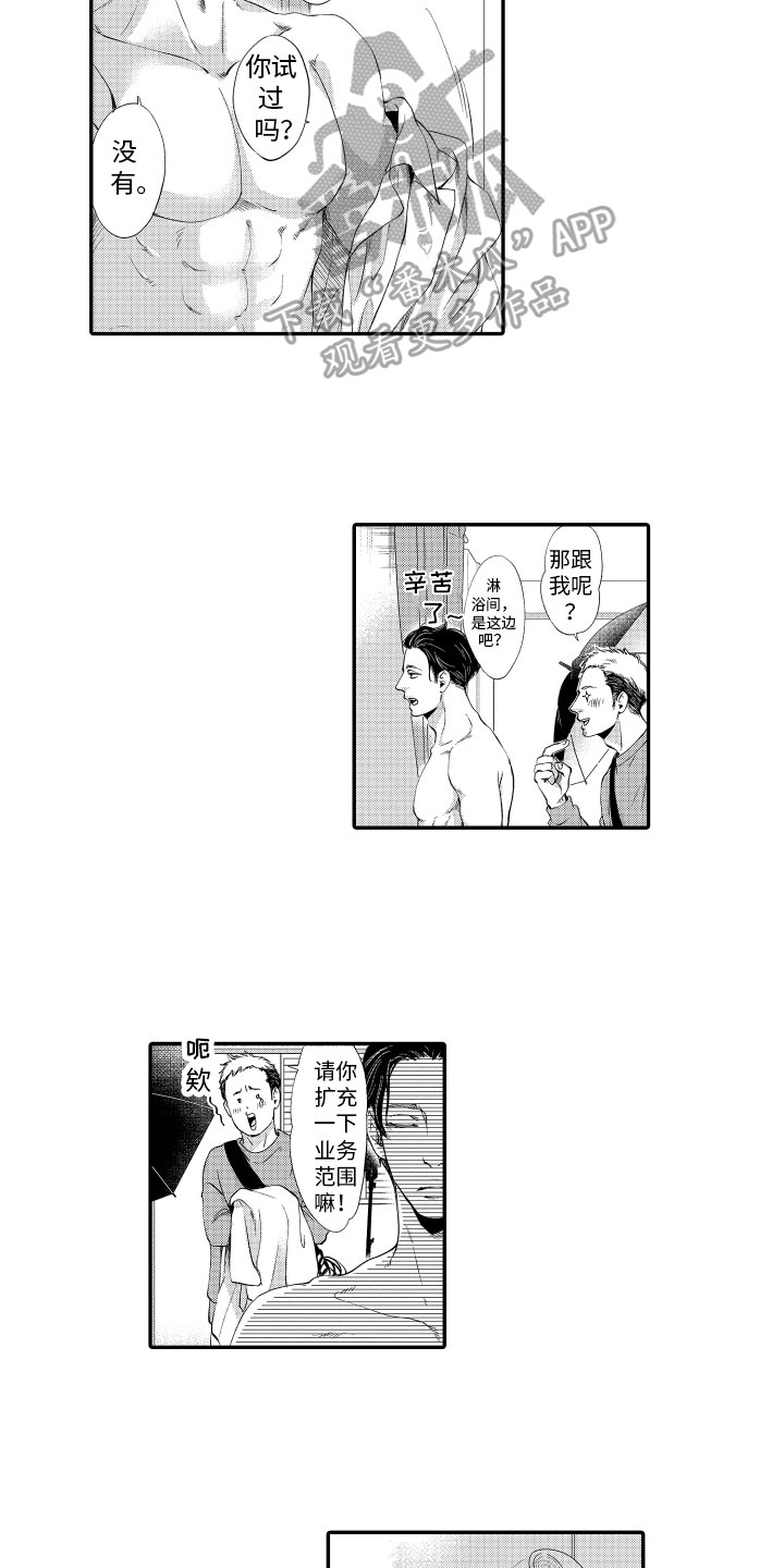 第5章：胡思乱想2