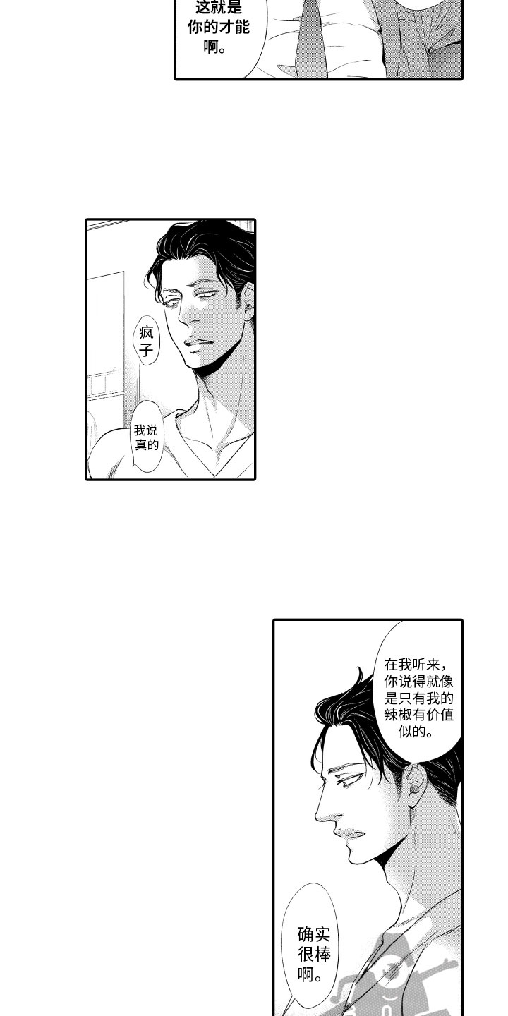 第6章：拍摄计划3