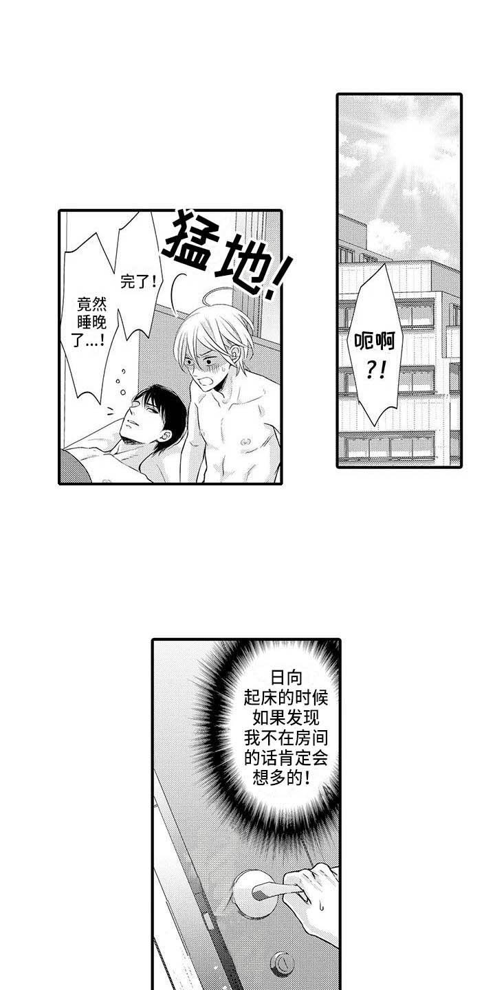 第28章：得到认可（完结）0