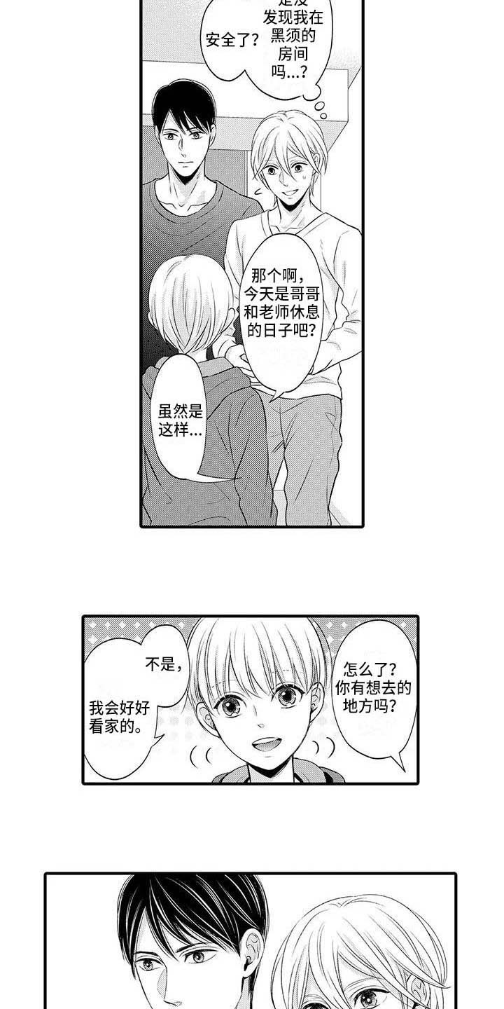 第28章：得到认可（完结）2