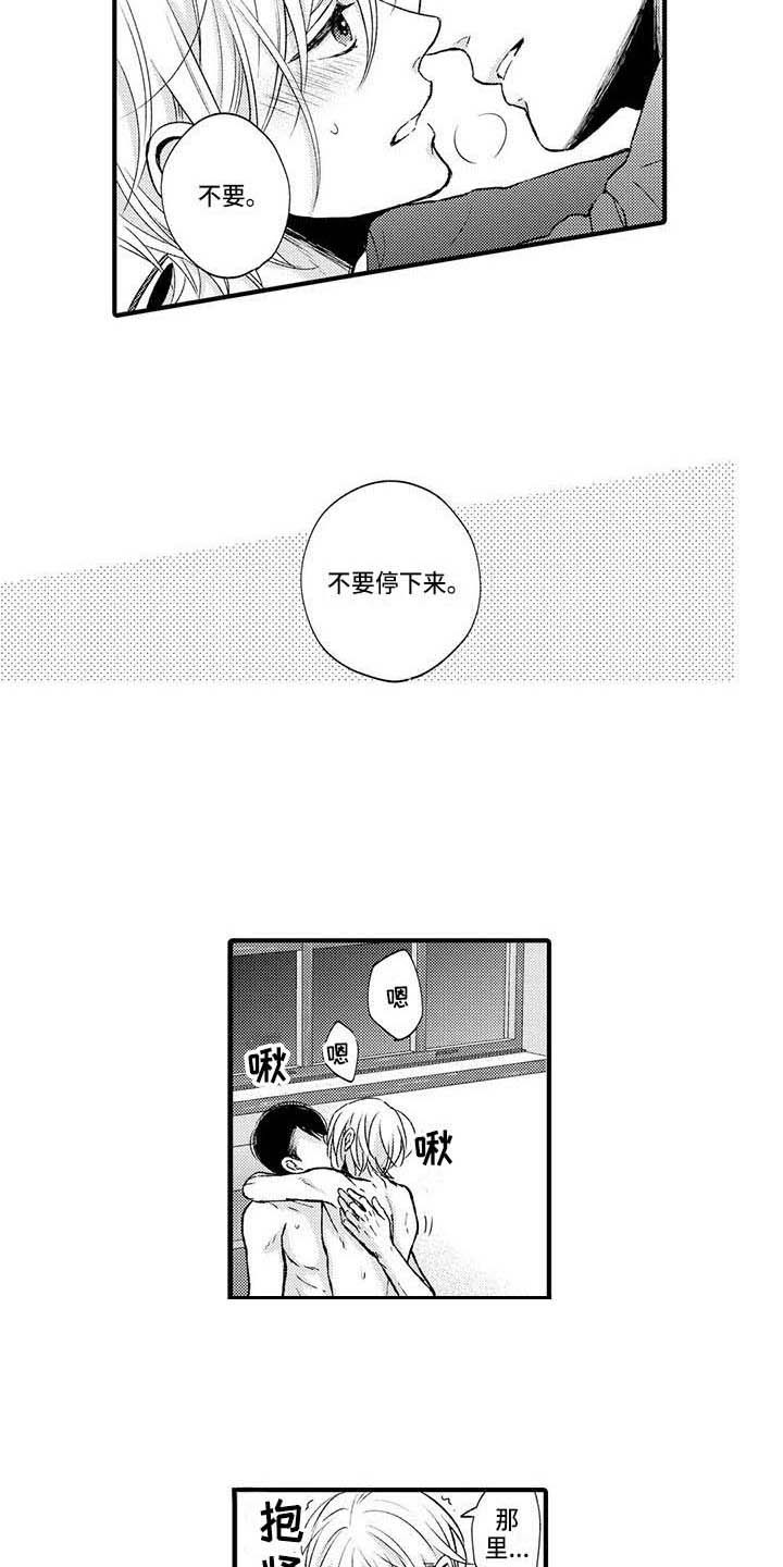 第15章：开心又痛苦2