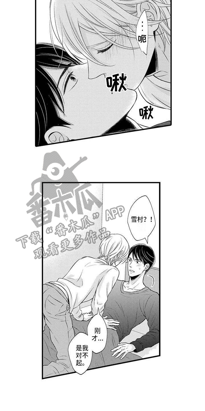 第27章：主动找来1