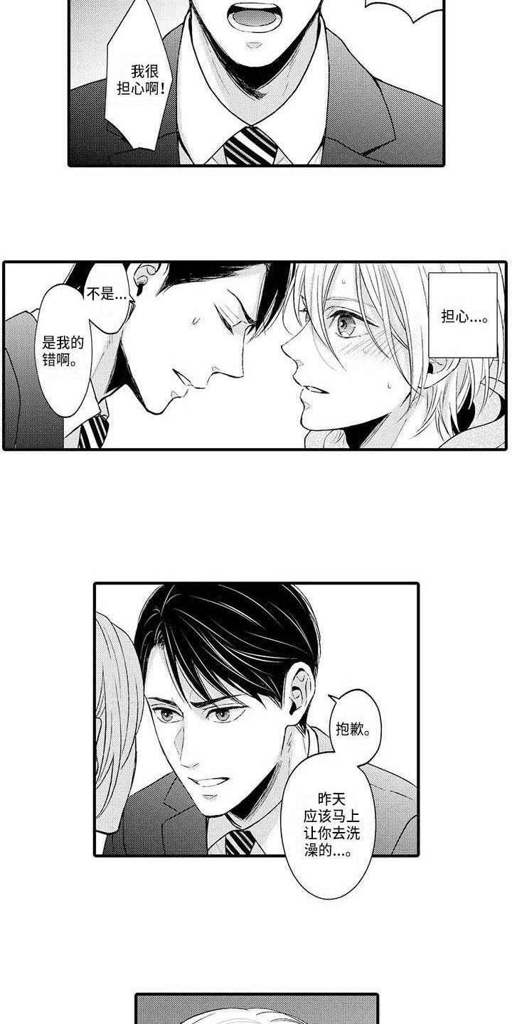 第11章：生病了4