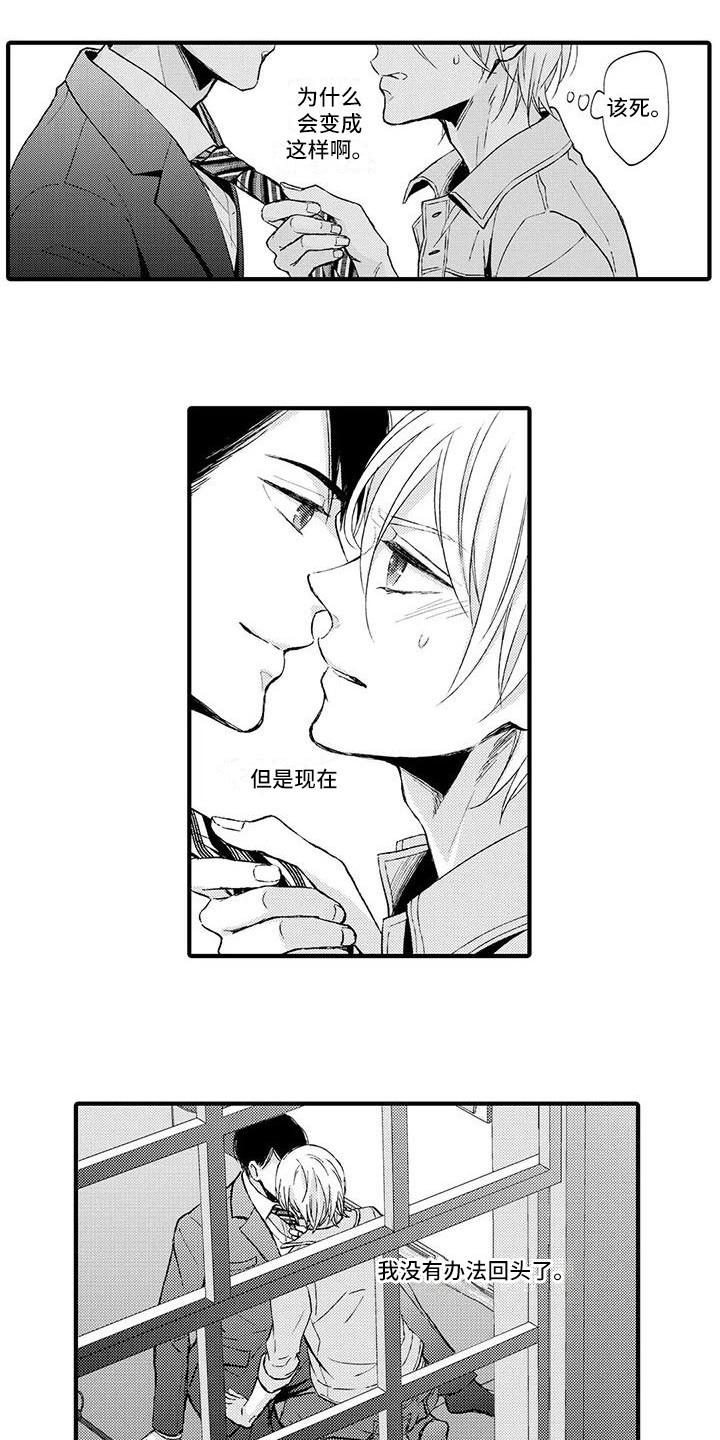 第6章：没法回头2