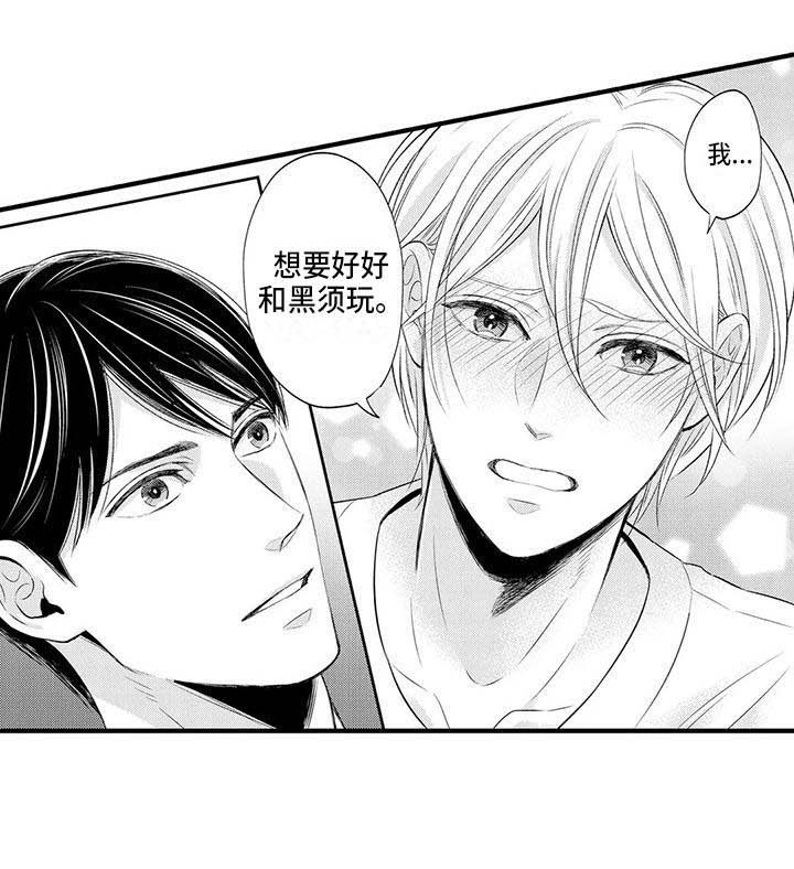 第27章：主动找来2