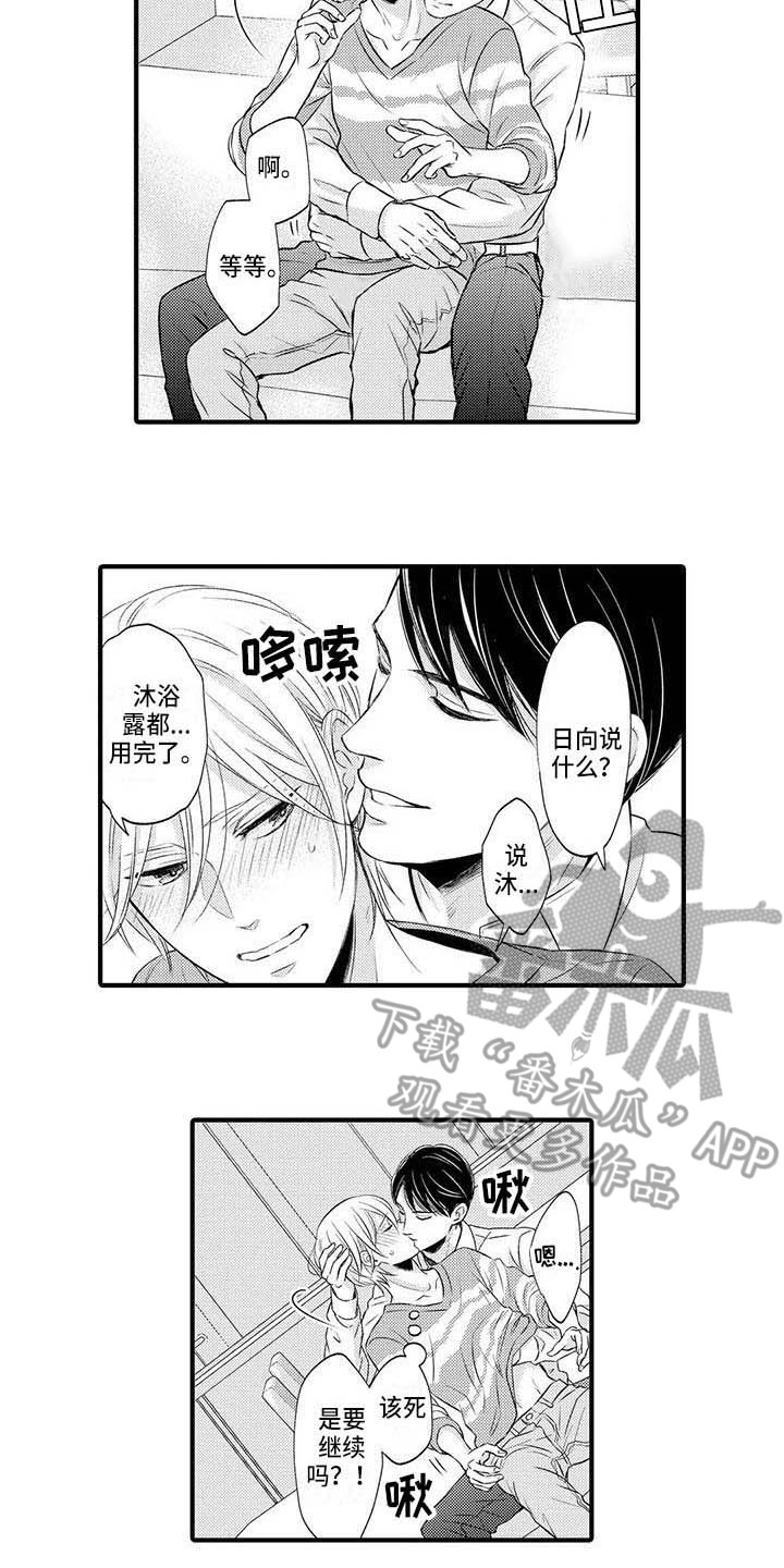 第26章：不够自信4