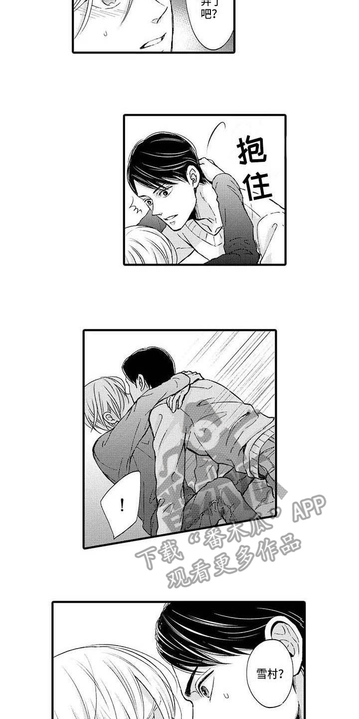 第15章：开心又痛苦1