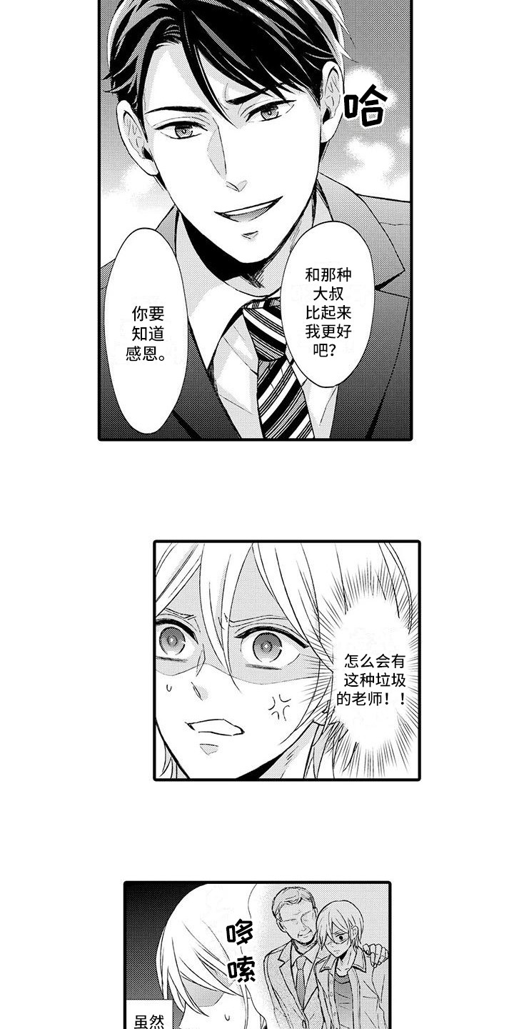 第5章：跟我来4