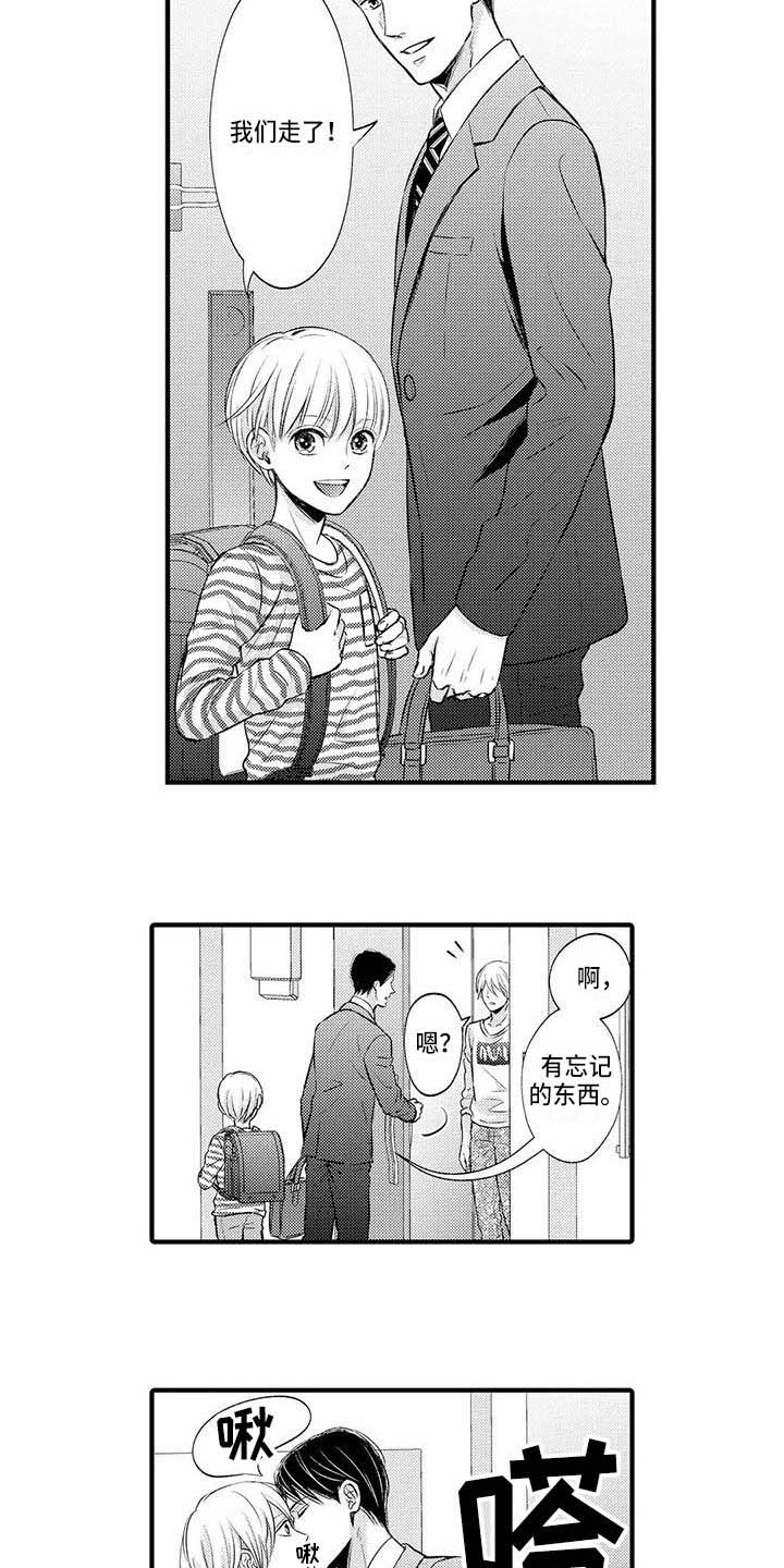 第25章：平稳的日子1