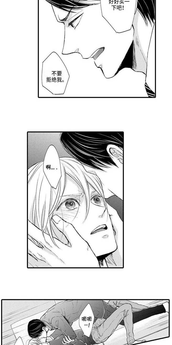 第20章：无处可去2