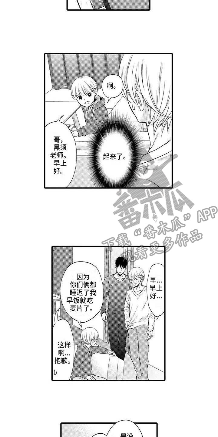 第28章：得到认可（完结）1