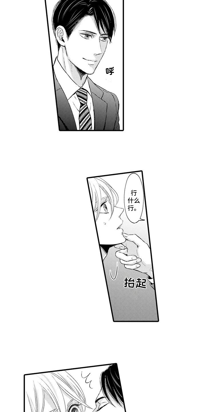 第6章：没法回头4