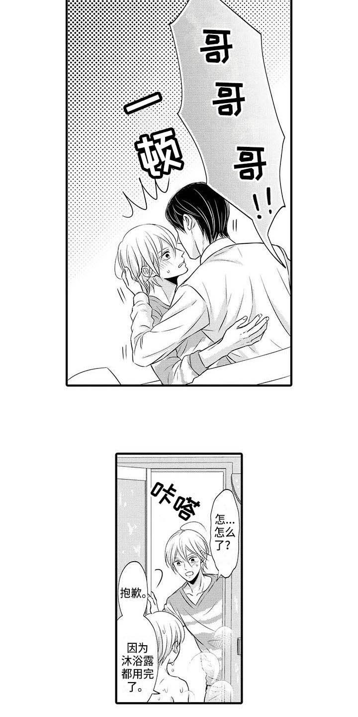 第26章：不够自信1