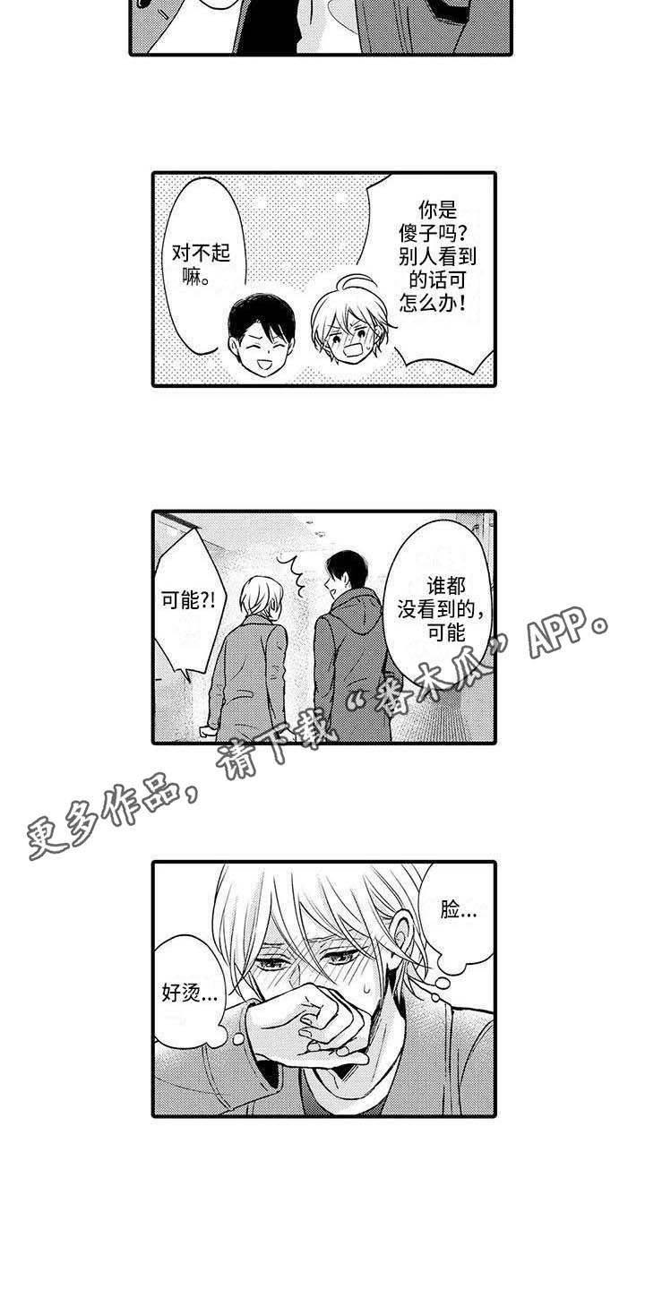 第14章：面对现实3