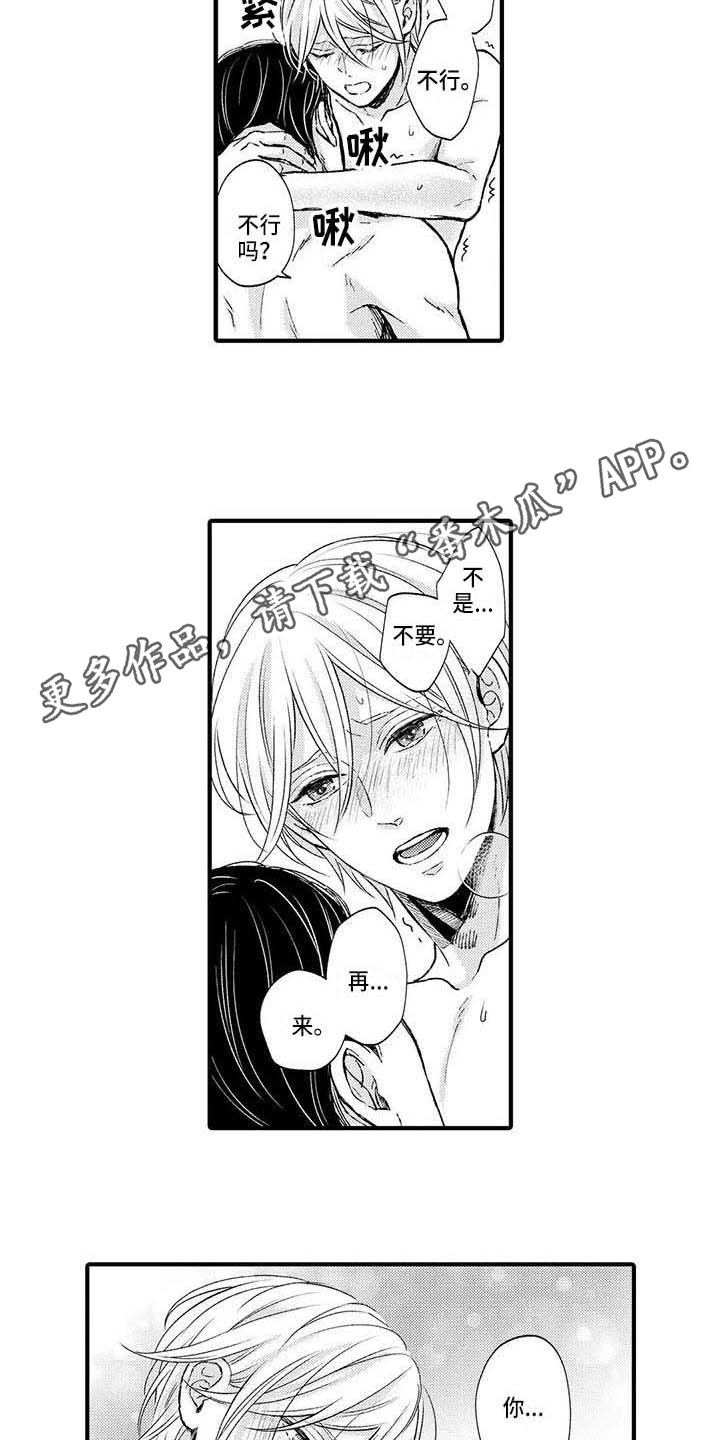 第15章：开心又痛苦3