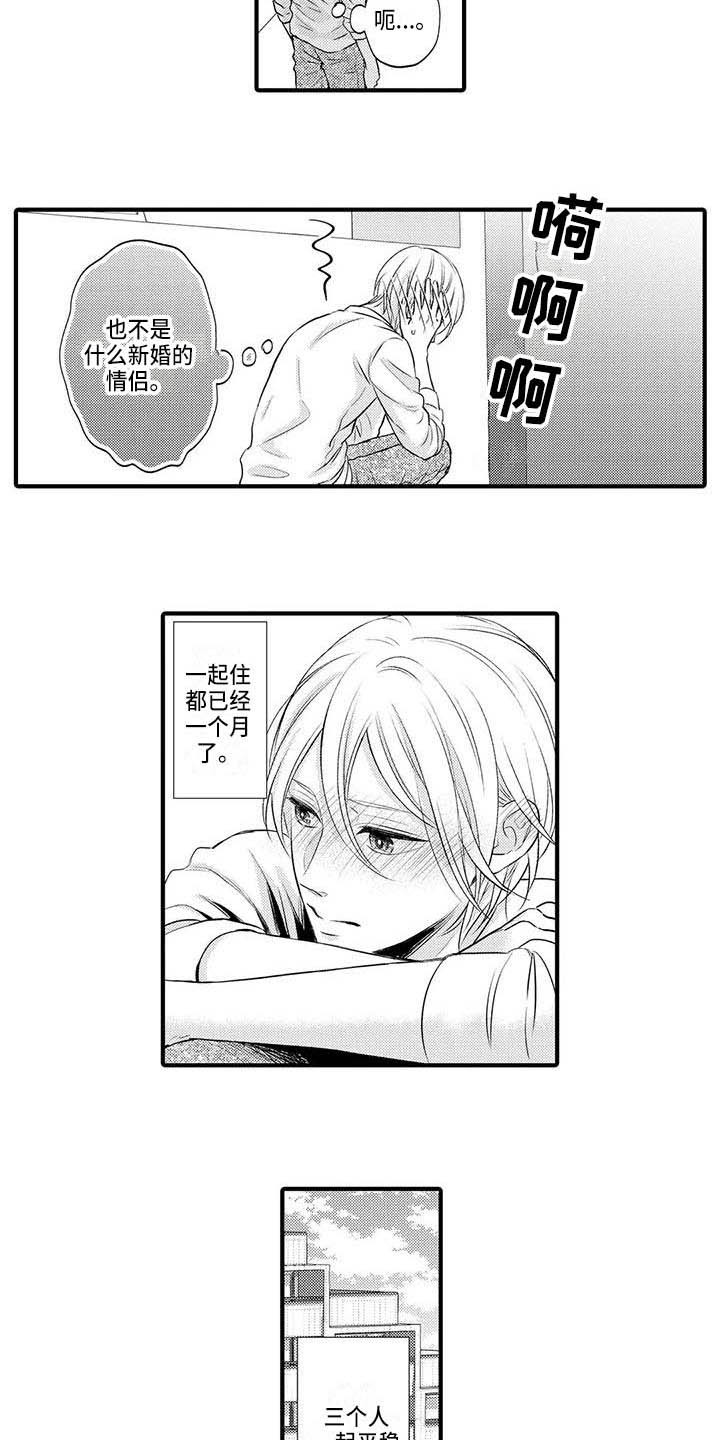 第25章：平稳的日子3