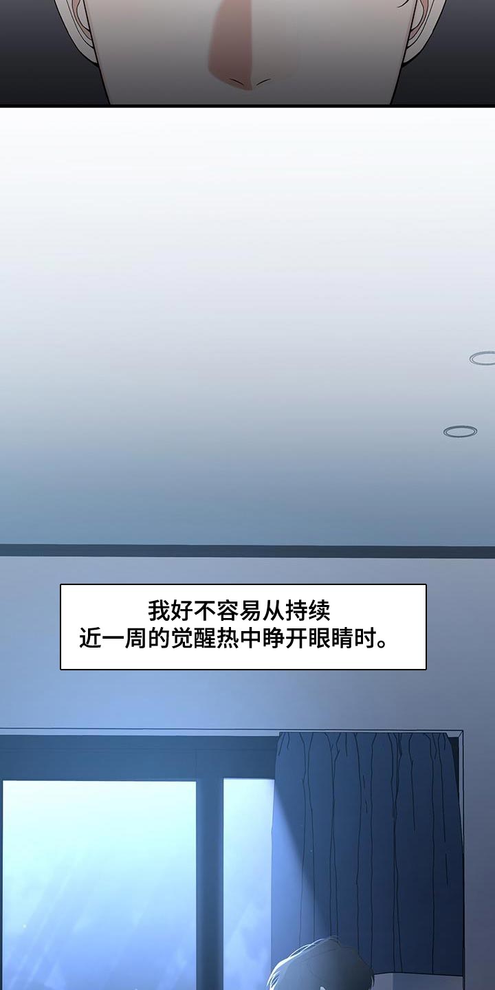 第36章：致命弱点1