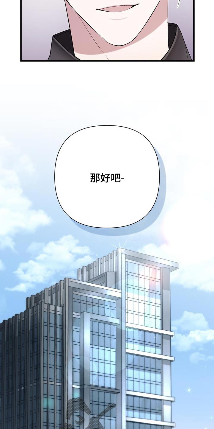 第30章：更适合你3