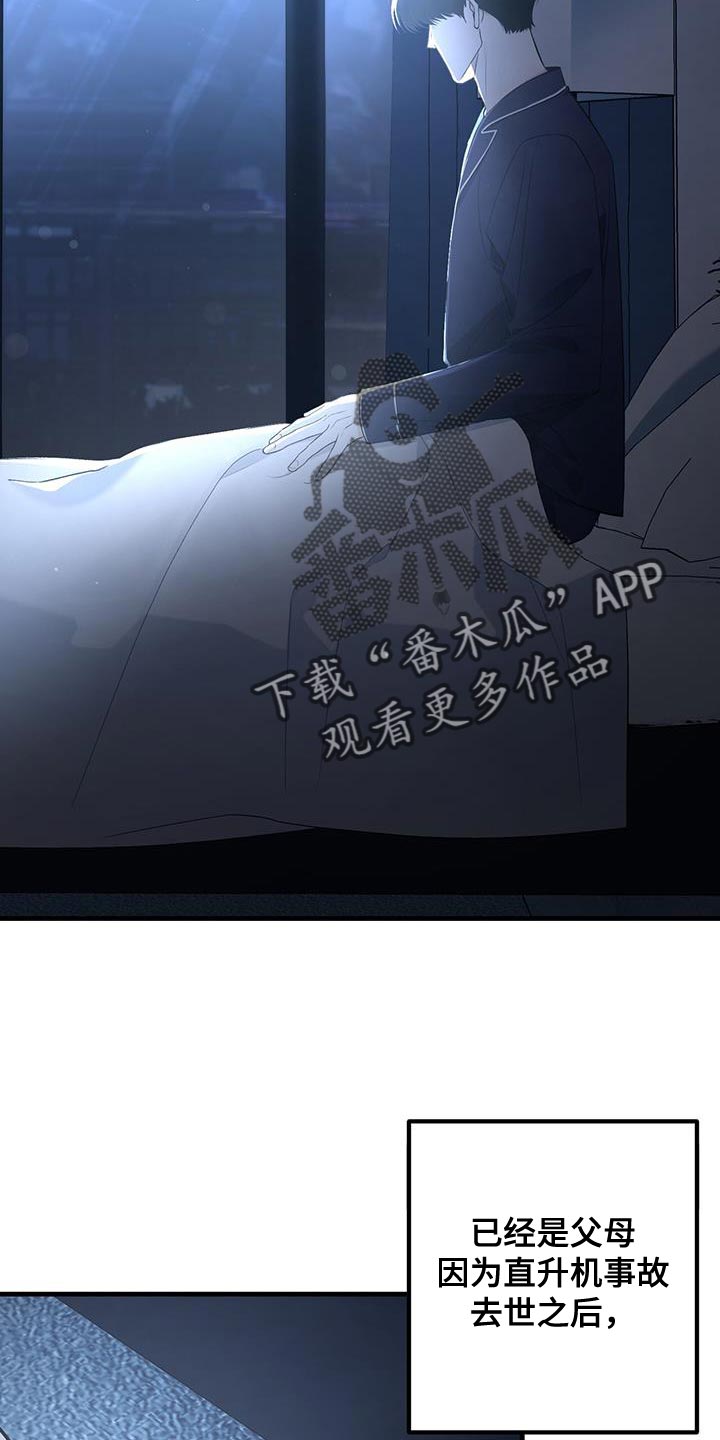 第36章：致命弱点2