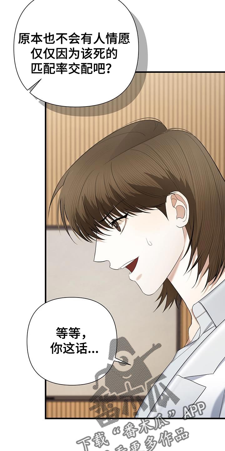 第33章：性格很糟糕1