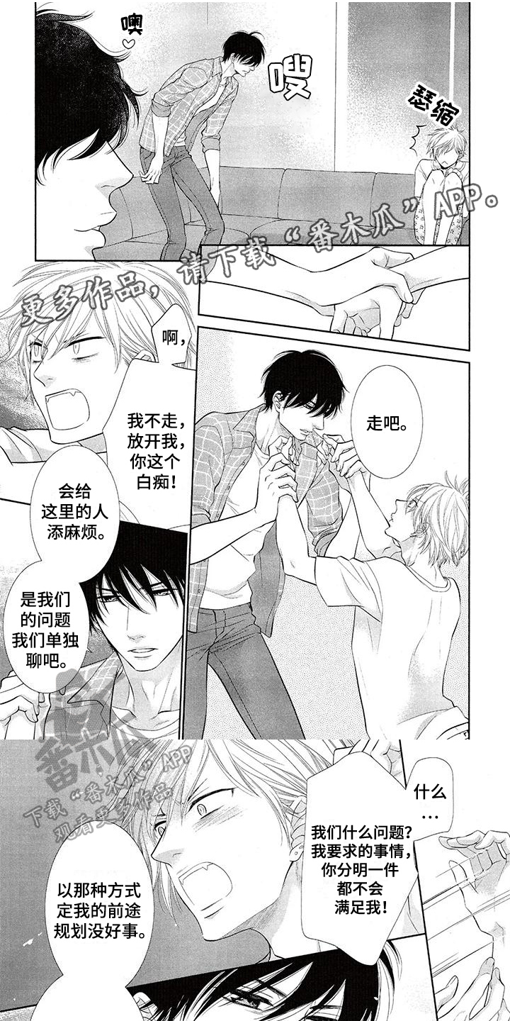 第12章：控制不住0