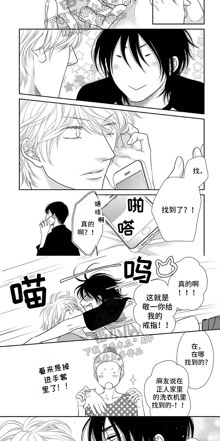 第28章：找回戒指3