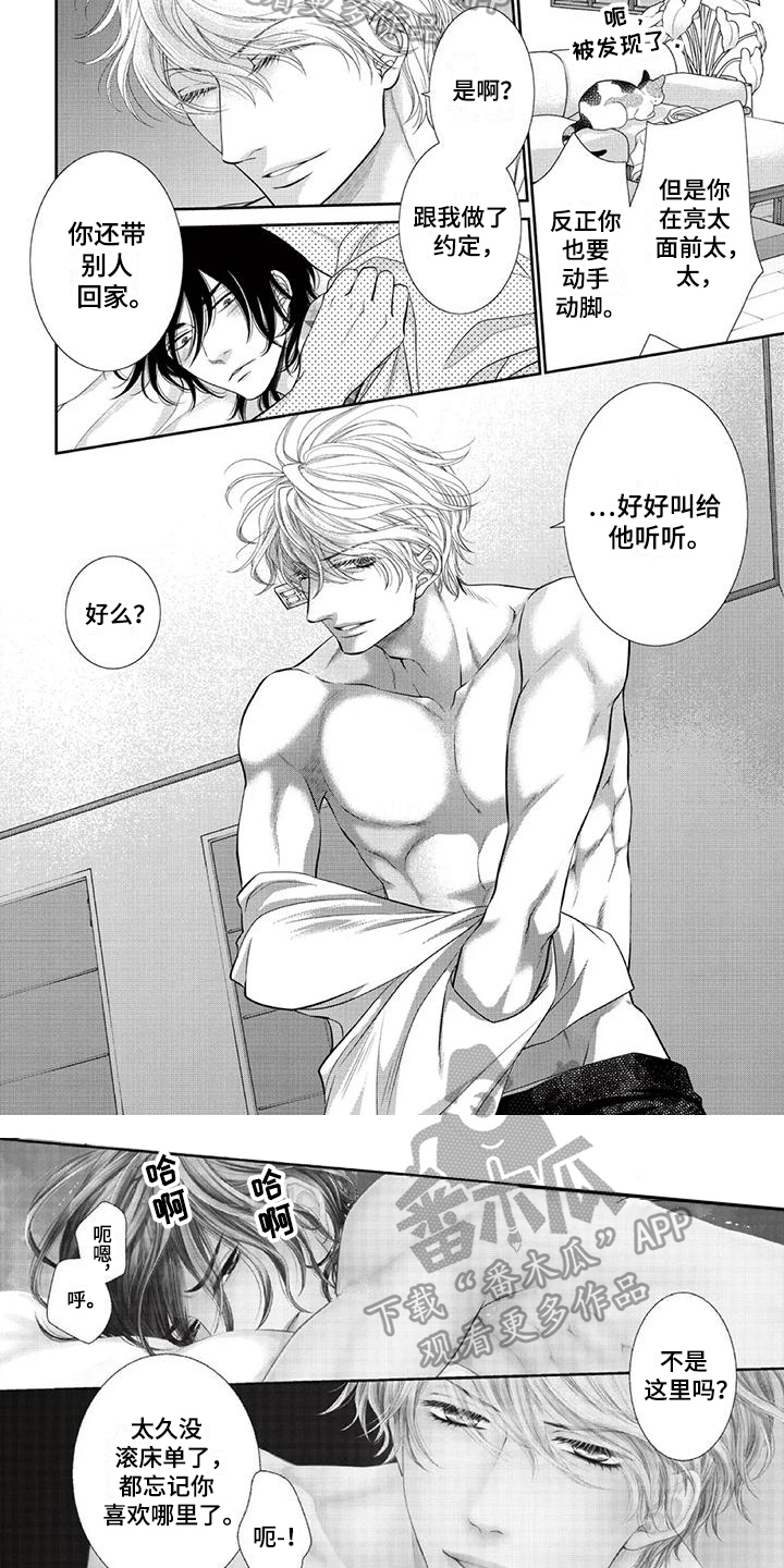 第19章：带回去1