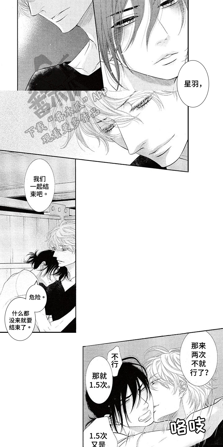 第13章：不生气2