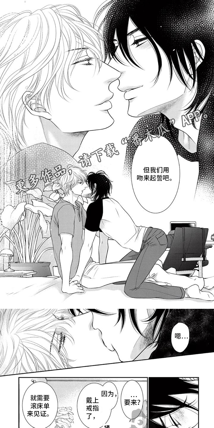 第29章：弥补【完结】0