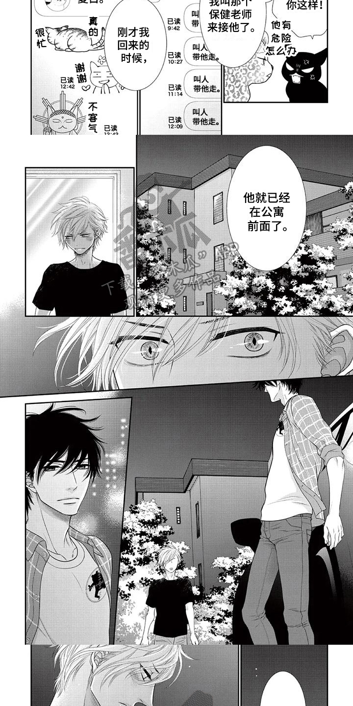 第19章：带回去4