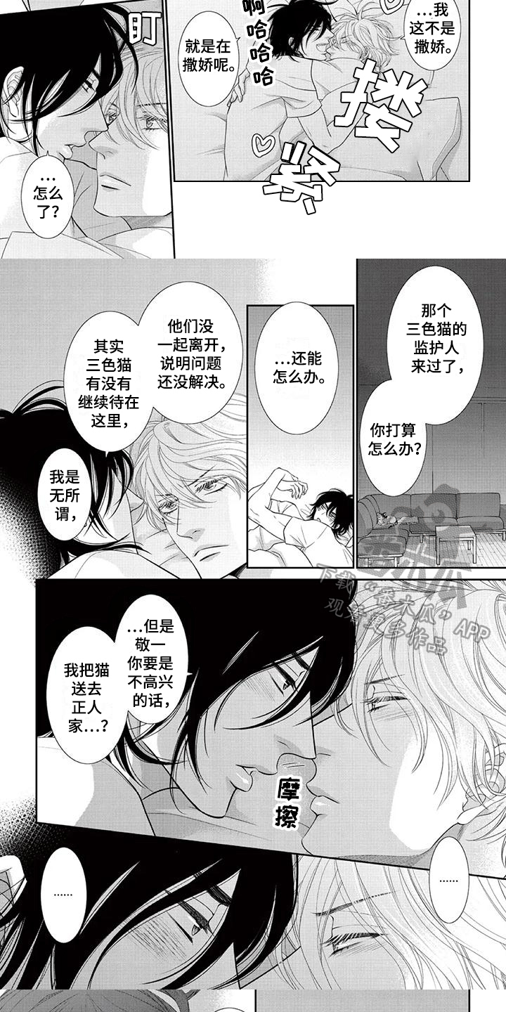 第16章：小心眼3