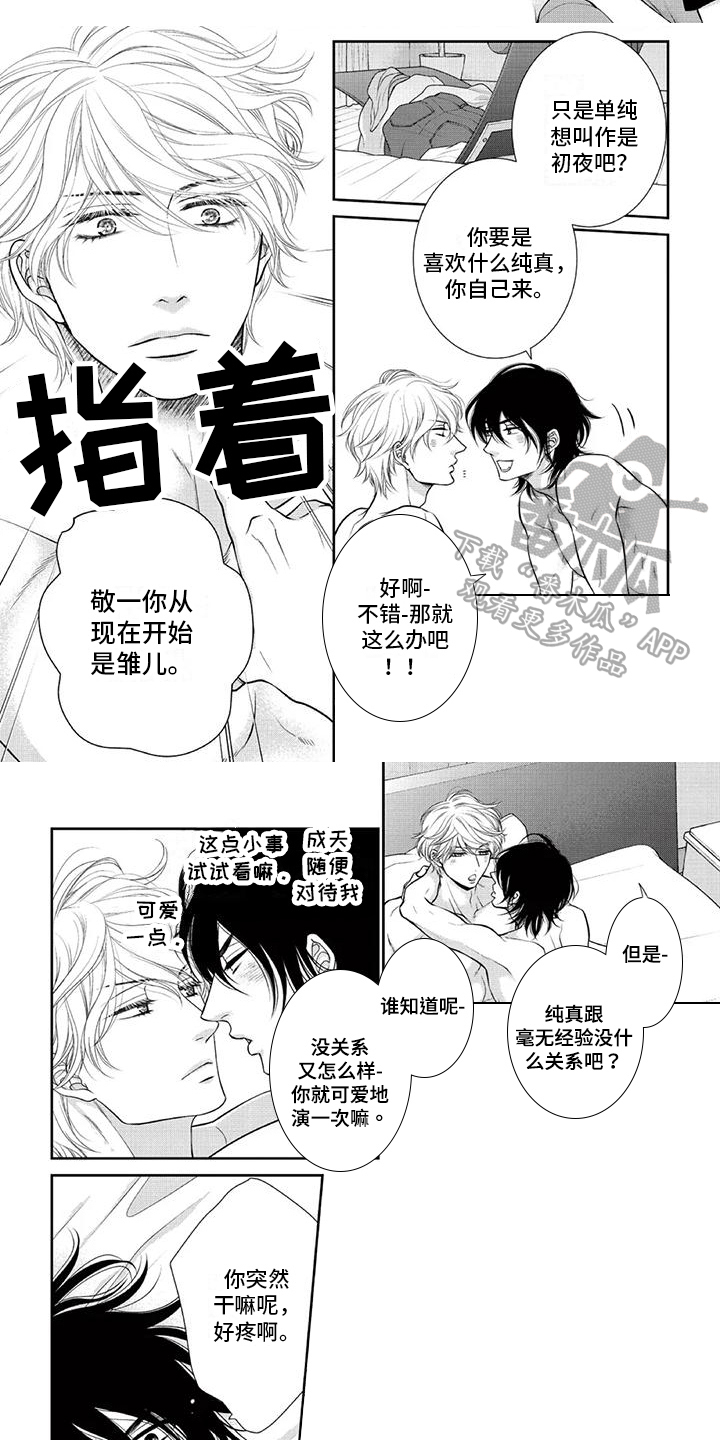 第29章：弥补【完结】2